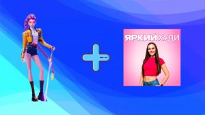 Кей-поп охотницы на демонов+яркий худи(дабой бабл)