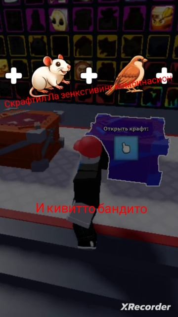 Скрафтил Ла зенксгивинг комбинасион и кивитто бандито смотреть онлайн