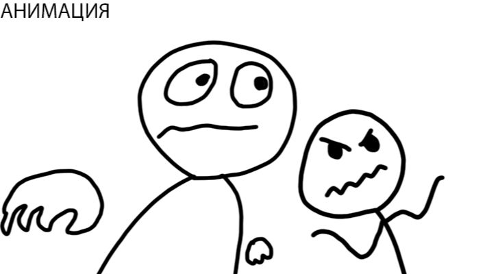 Два чела (АНИМАЦИЯ) смотреть онлайн