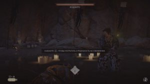 Ghost of Tsushima, "Шесть клинков Кодзиро", финальная битва.