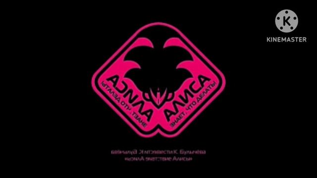 Заставка Алиса знает что делать с эффектами №2. Screensaver simple by Yourself №2. смотреть онлайн