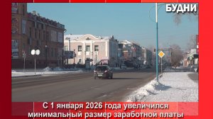 С 1 января 2026 года МРОТ увеличился