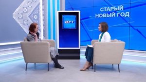 Тема дня 13.01.26 Екатерина Косцова о празднике Старый Новый год.
