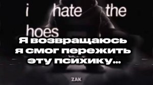 СМОГ ПЕРЕЖИТЬ ПСИХИКУ, я понял что вы мне дороги...