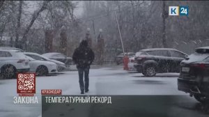 На стороне закона. 13.01.2026