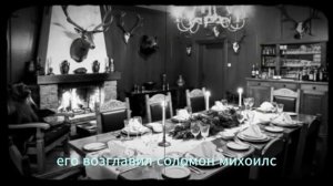 Почему у всех вождей СССР были еврейские жёны