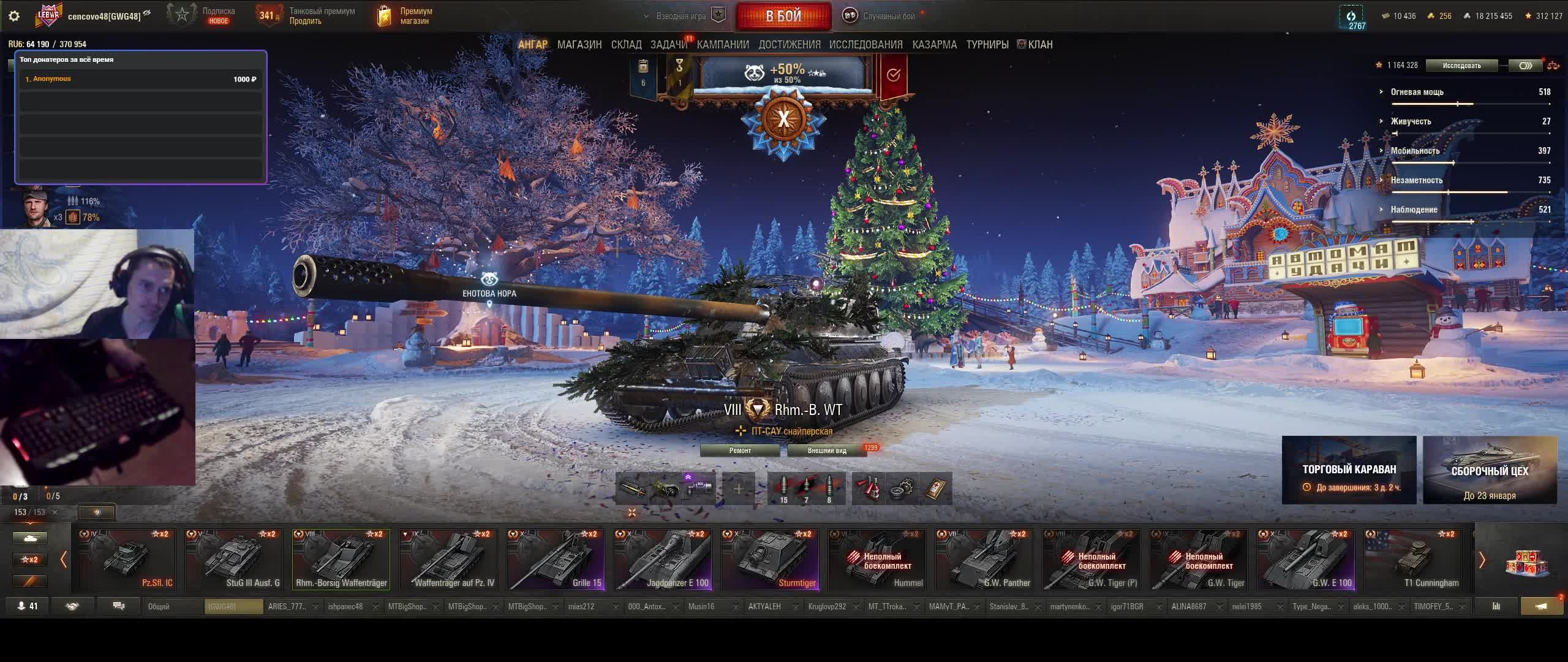 мир танков смотреть онлайн