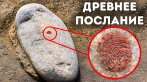 Самый старый отпечаток пальца 😱 Переписывает историю