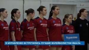 "Новости Муравленко. Главное за день", 13 января, 2026 г.