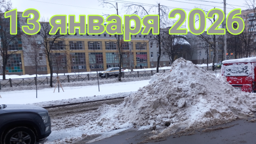 13 января 2026. С наступающим Старым Новым Годом! смотреть онлайн