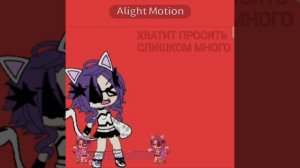 слишком много