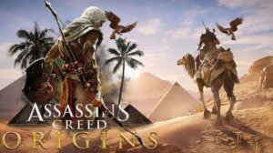 Assassin's Creed Origins#2 НАСЛЕДИЕ?