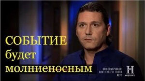 Событие  будет молниеносным- люди проснутся все сразу.