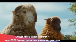 ТОП 5 КРУТЫХ КОМЕДИЙ 2026 ГОДА