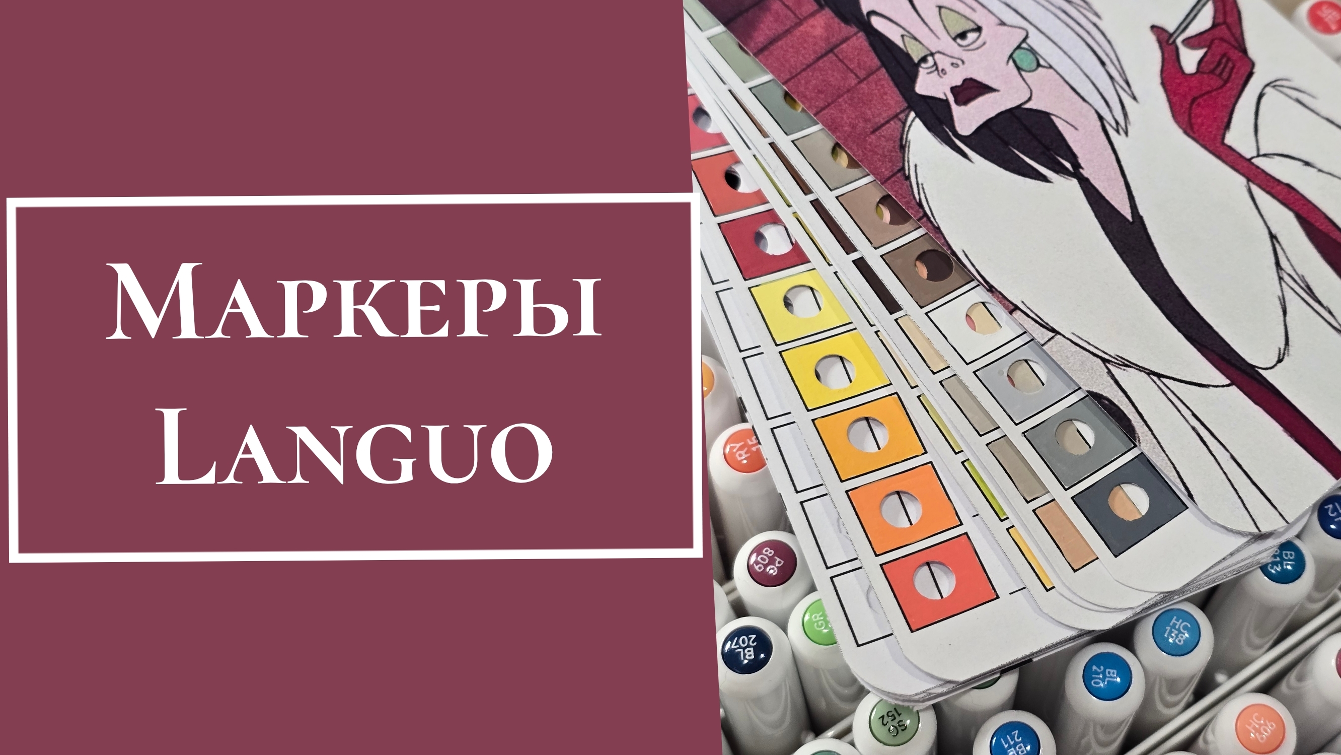 Маркеры Languo. Долгожданная посылка смотреть онлайн