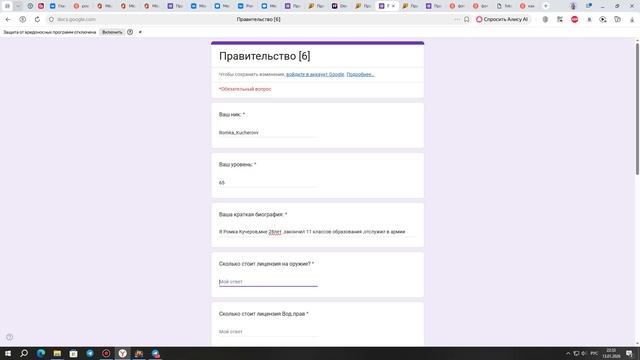 Лицензер опрос 13.01.2026 смотреть онлайн