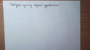 Показательное уравнение