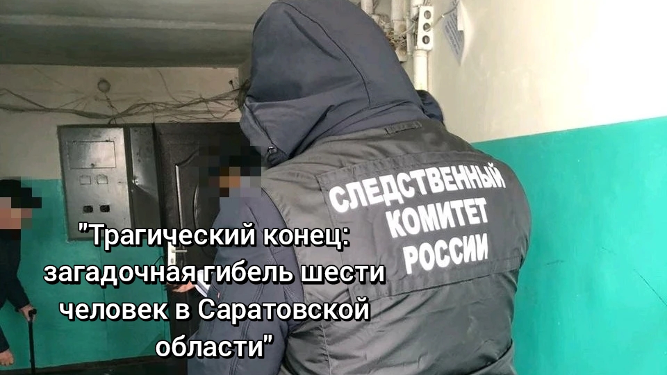 "Балаково и Новосибирск: почему трагедии и махинации продолжают происходить?" смотреть онлайн