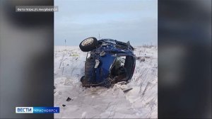 Вести. Красноярск от 10.01.2026