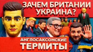 ЛАЗАРЕ. ПОЧЕМУ БРИТАНЦЫ ЛЕЗУТ НА УКРАИНУ. ПОСЛЕДСТВИЯ УДАРА "ОРЕШНИКОМ"ТРАМП ЗАБИРАЕТ ГРЕНЛАДИЮ
