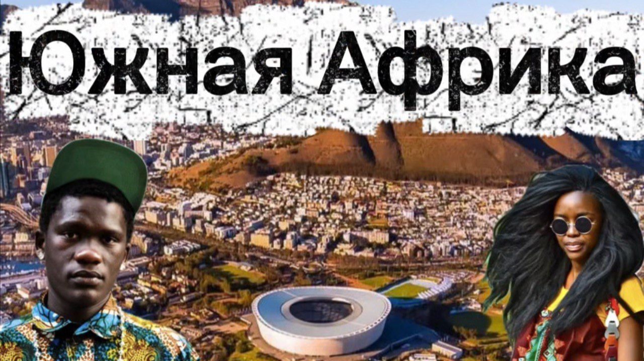 Интересные места ЮАР 2025. Южная африка. Ватерфронт. Muizenberg. Fish Hoek. Хаут-Бей. Green point. смотреть онлайн