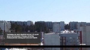 Тарифы на ЖКХ выросли на 1,7% для всех регионов страны 12-01-2026