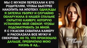 Истории из жизни|Установил скрытую камеру|Аудио рассказы|Аудиокниги слушать онлайн|Жизненные истории