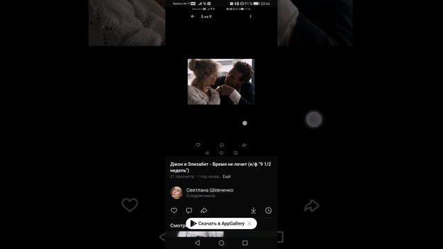 Джон и Элизабет - Время не лечит кф 9 12 недель