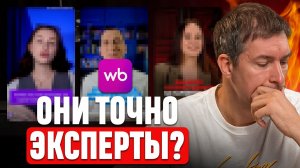 ЧЕСТНЫЙ ОБЗОР экспертов маркетплейсов: Часть 2