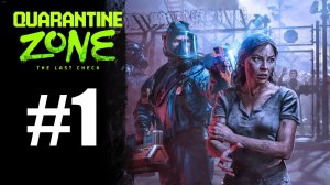 Quarantine Zone The Last Check прохождение на русском #1