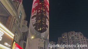 Сямэнь #3 Xiamen 01.2026 Прогулка по ночным контрастным улицам Сямэня. Магазин косметики Qingzhi