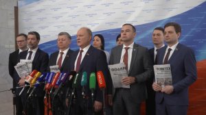 Брифинг депутатов фракции КПРФ в ГД РФ (13.01.2026)