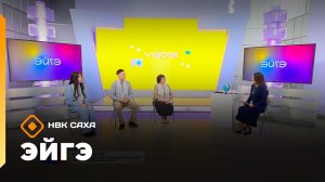 «Эйгэ»   (13.01.26)