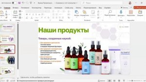 Ирианна  Ланферская доктор о фуллеренах.