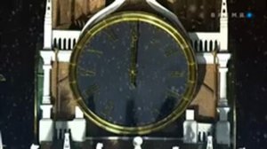 Старый Новый Год Бой Курантов 2026 (+7)