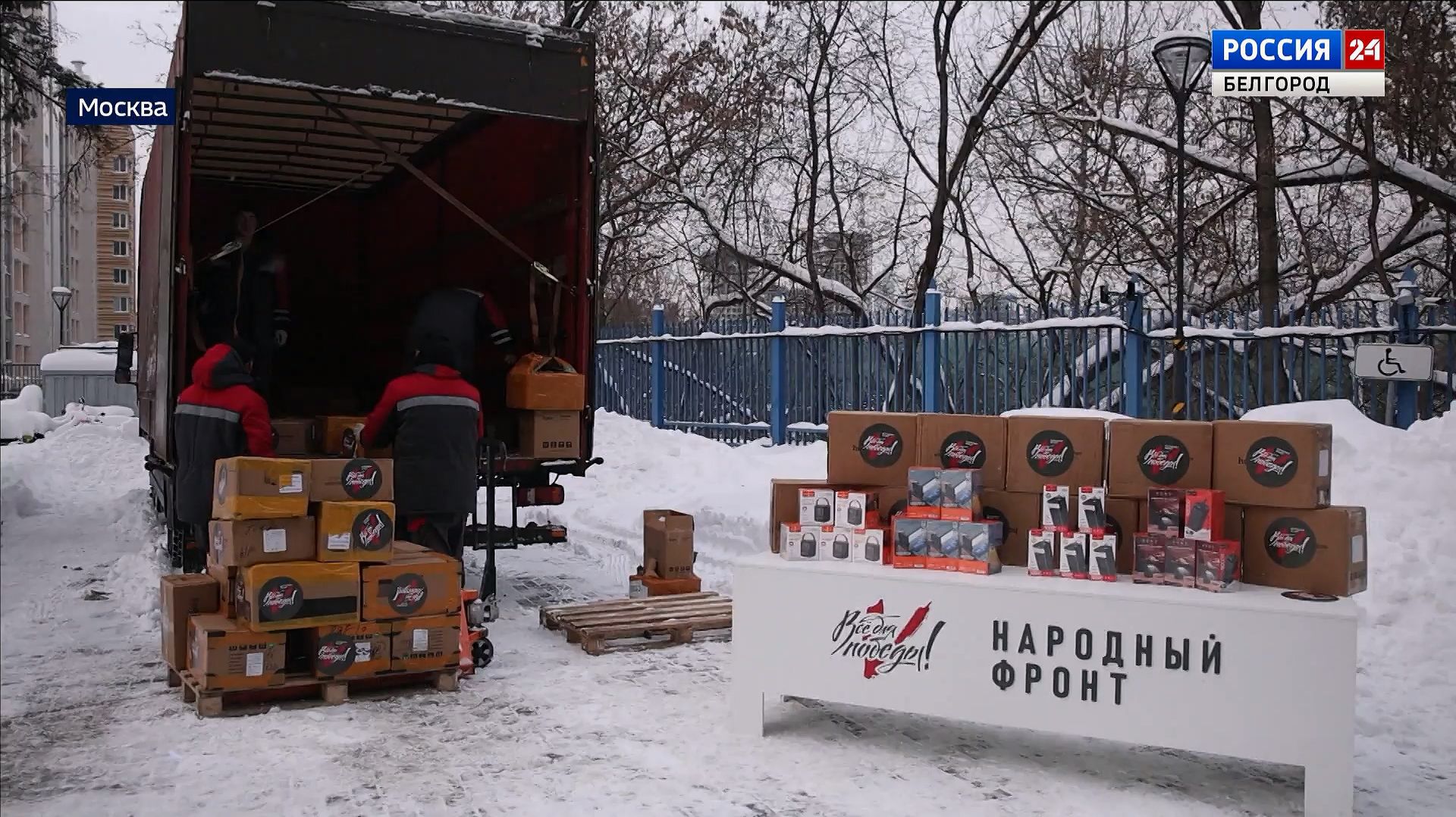 Народный фронт передал жителям Белгородской области более тысячи пауэрбанков смотреть онлайн