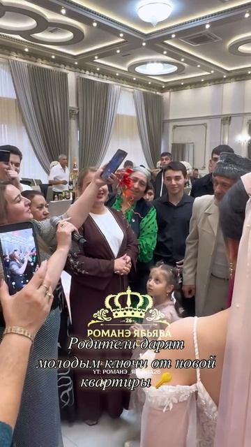 Родители дарят молодым ключи от новой квартиры 🔑 смотреть онлайн