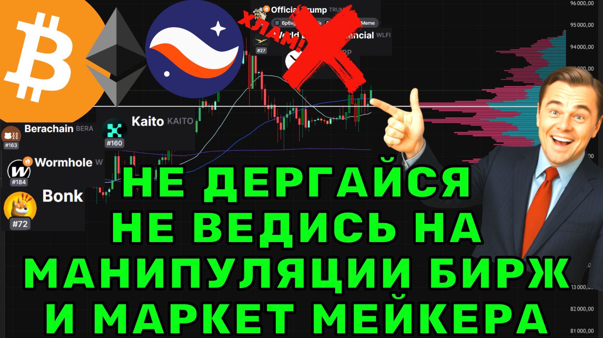 Стратегия крупных игроков: как они вытряхивают ваши деньги смотреть онлайн