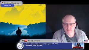 "Вы знаете, что происходит на Украине?"