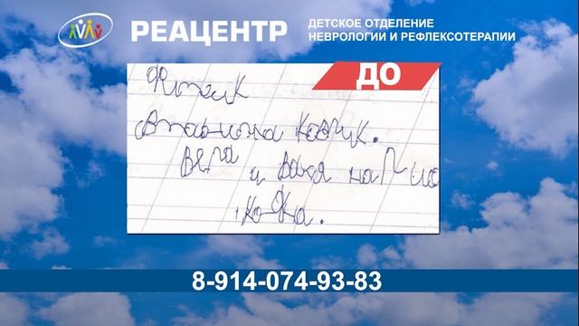 РЕАЦЕНТР ВЛАДИВОСТОК смотреть онлайн