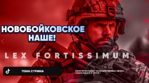 ЕВПАТИЙ КОЛОВРАТ  В ПРЯМОМ ЭФИРЕ 13.01.2025