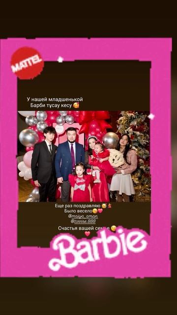 Тұсау кесер той. Внучка Айлана.   #путешествие #круиз #семья #саяхат #демалыс #отдых #отпуск