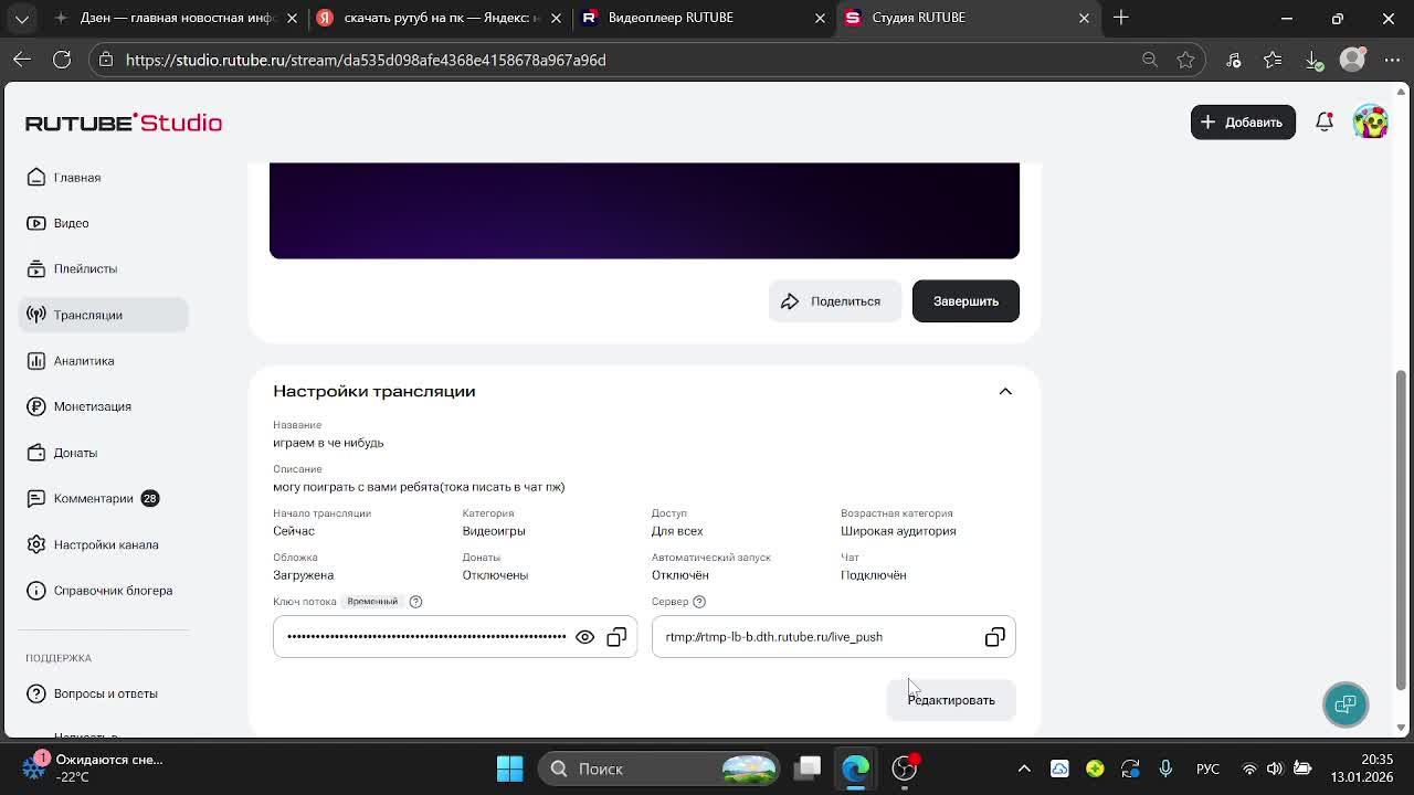 играем в че нибудь