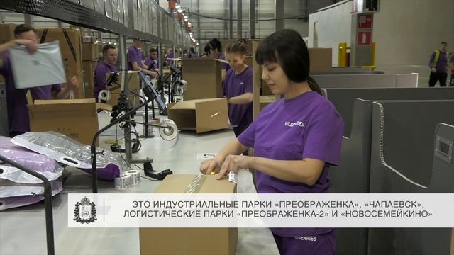 Инвестиционные площадки Самарскои области