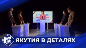 Якутия в деталях: Год культуры в Якутии