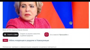 пациентка новокузнецкого роддома о действиях врачей