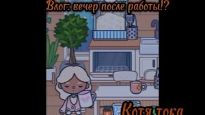 ☕Влог вечер после работы🌃