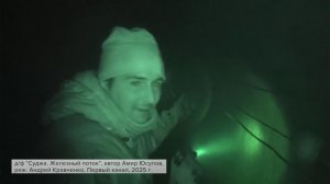 Авторы фильма "Суджа. Железный поток" награждены премией правительства в области СМИ.