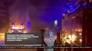 Новости ИРТ 12-01-2026