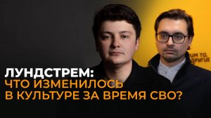 Лундстрем: концерты в Энергодаре, культурный десант и сила искусства